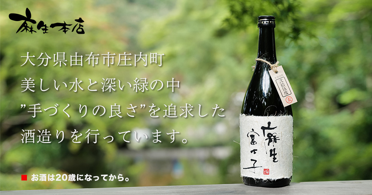 麻生 -Innovation-